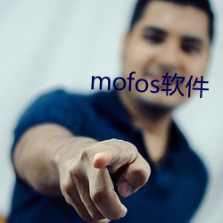 mofos软件