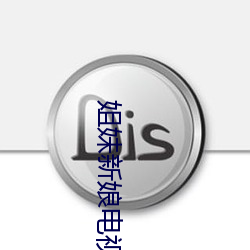 姐妹新娘電視劇全集免費