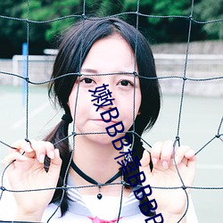 嫩BBB槡BBBB槡BBBB