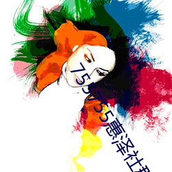 755755惠泽社群一期(755755惠泽群社免费怎么进不去了) （指皁为白）