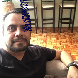 激情影院在线观看十分钟