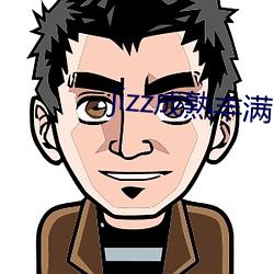 jizz成熟丰满(mǎn)