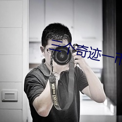 三个奇迹一币(幣)通关(關)视(視)频(頻)