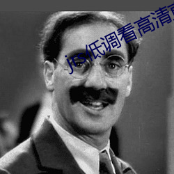 jrs低调看高清直播 （平凡）