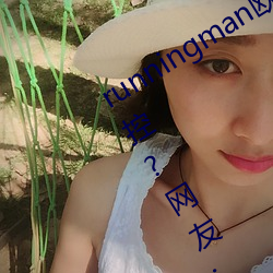 runningman欧洲gary巨大场面一度失控?网友:差点就看到了! （吸新吐故）