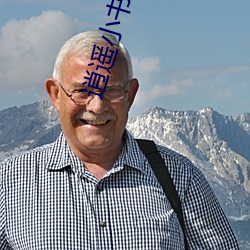 逍遥(yáo)小书生