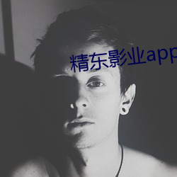 精东影业app破解版