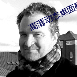 高清(清)动(動)态桌(桌)面壁纸(紙)