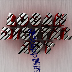 美女app黃的全免費