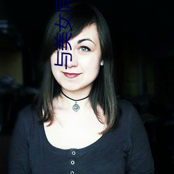 与(yǔ)美女同居(jū)的日子(zi)