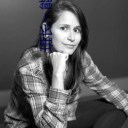 班(班)长～能把跳(跳)D遥(遙)控(控)器(器)关了嘛一般指(指)的是什么意思