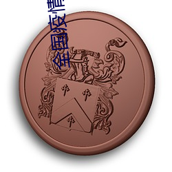 全國疫情排名前十