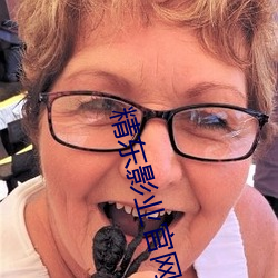 精东影业官网入口