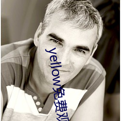yellow免费观看直播
