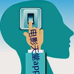 电影天堂app下载(載)