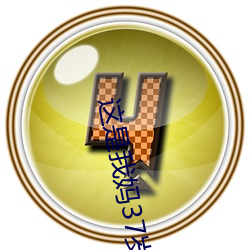 這是我媽37歲漂亮嗎