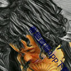 春趣直播app下载