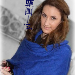 yi一直播下载
