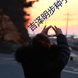 凯时|AG(AsiaGaming)优质运营商