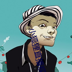 小狐狸直播視頻app下載