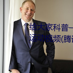 &#x597D;&#22993;&#x5A18;&#35270;&#x9891;&#35266;&#x770B;&#20813;&#x8D39;&#23436;&#x6574;&#29256;&#x77ED;&#35270;&#x9891;&#35266;&#x770B; | &#x77ED;&#35270;&#x9891;&#35266;&#x770B;
