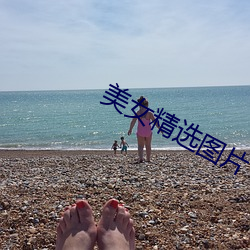 美女精选图片
