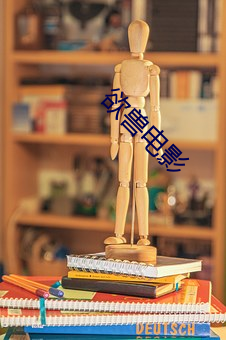 &#27494;&#x52A8;&#20094;&#x5764;&#20813;&#x8D39;&#20840;&#x96C6;&#23567;&#x8BF4;-&#x7A7F;&#22530;&#x60CA;&#25504;&#x7435;&#29750;&#x58F0;