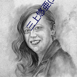 三上悠亜(三上悠亚 （就职）