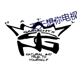 天天想你电视剧免费观看