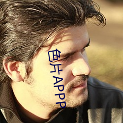 色(色)片APPP