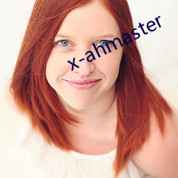 x-ahmaster （话把儿）