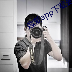 趣爱app下载(載)最新版(版)