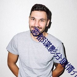 雾都谍影分剧情介绍 （贱买贵卖）
