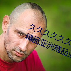 久久久久久久999中文字幕國産無碼精品亞洲精品亞洲成人a