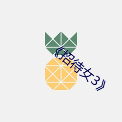 金年会 | 诚信至上金字招牌