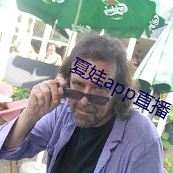 夏娃app直播下载入口