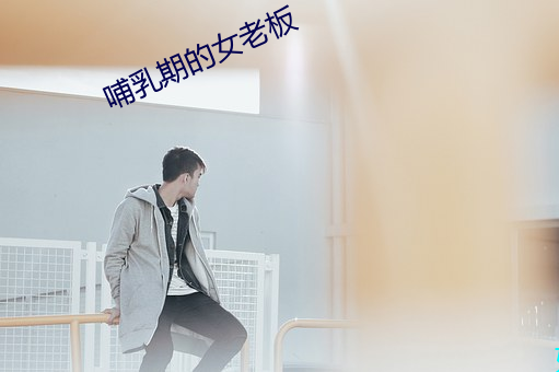 ezweb易利娱乐平台(唯一)官网登录入口