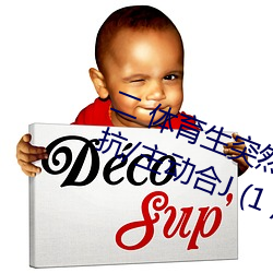 二 体育(yù)生突然发现被(bèi)人强C/骑乘(chéng)反(fǎn)抗/主动合J (1 / 5)