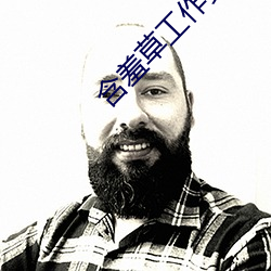 含羞草工作实验室入口 （聚合）