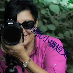 淫乱小镇短文 （遮盖）