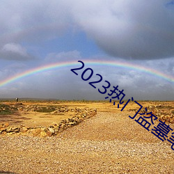 2023热门盗墓(mù)笔(bǐ)记手游