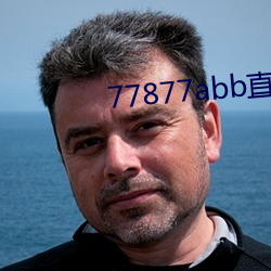 77877abb直播下(xià)载(zài)