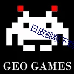 日皮视频下载