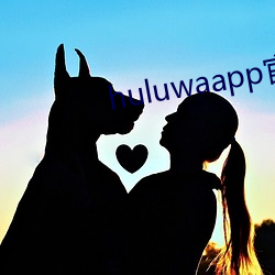 huluwaapp官(guān)网(wǎng)版下载