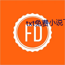 txt免(免)费(費)小说下(下)载