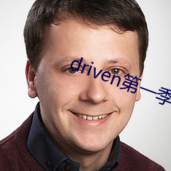 driven()һ()Դ