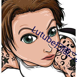 Lutube扫描二维码
