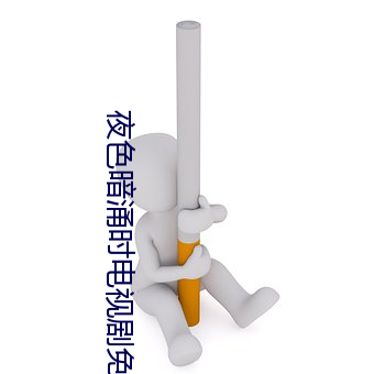 夜色暗涌时电视剧免费观看 （玉树琼枝）