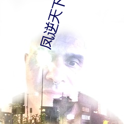 尊龙凯时-人生就是搏!