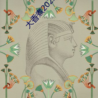 大(dà)香煮2022一(yī)人一煮里电影资源丰富